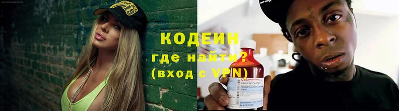 продажа наркотиков  Абинск  Кодеиновый сироп Lean напиток Lean (лин) 