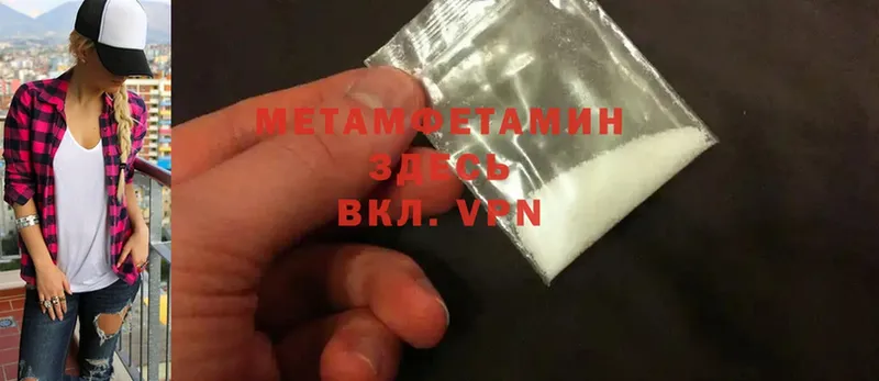 Первитин Methamphetamine  гидра рабочий сайт  Абинск 